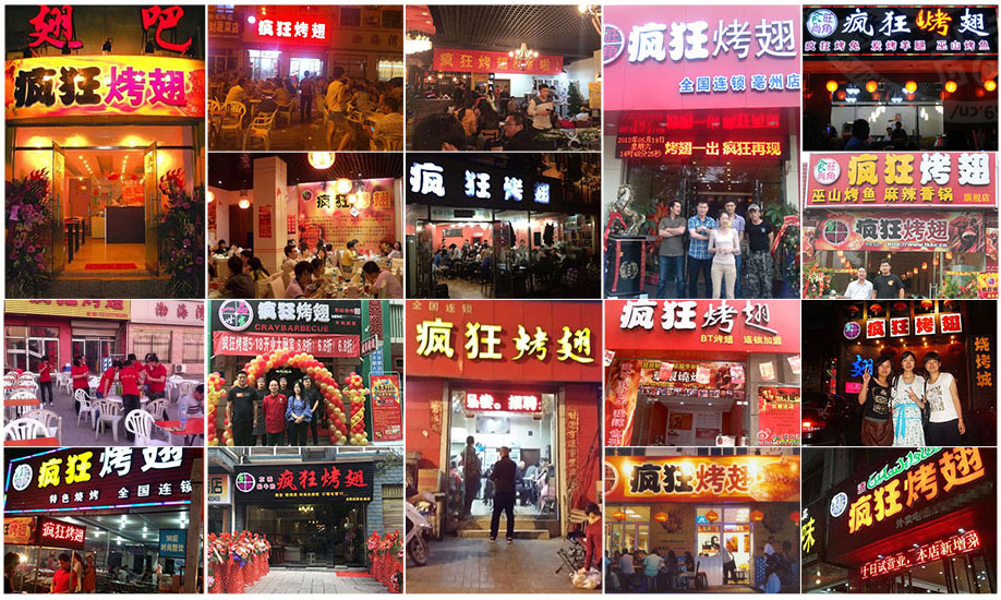 江汉烧烤加盟,学烧烤技术,开烧烤店多少钱