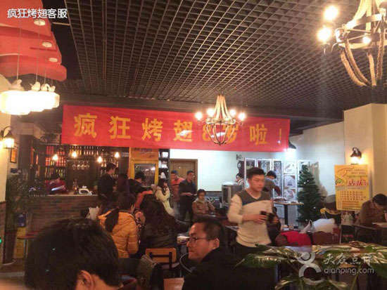 江汉烤鸡翅