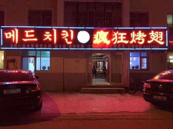江汉锡纸烤鸡翅